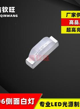 1206高亮侧面白色1204白光白灯灯珠侧发光LED贴片发光二极管