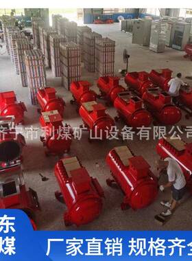 ZBC90系列矿用隔爆型可控硅充电机电机车防爆充电机