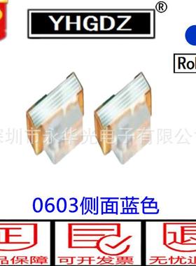 0603LED贴片灯珠发光管侧面蓝色二极管1606侧面兰灯蓝光贴片