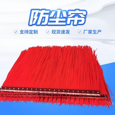 导料机防尘帘聚氨酯挡尘帘传送箱防尘帘矿冶传送设备导料槽挡尘帘