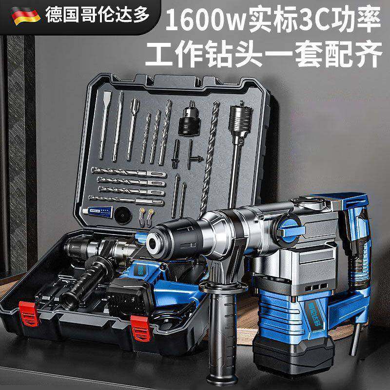 安全离合电锤电镐两用多功能混凝土纯铜电机冲击钻大功率电钻家用,纺织面料/辅料/配套,纺织机械配件,淘宝优惠券,粉丝福利购,淘宝优惠卷