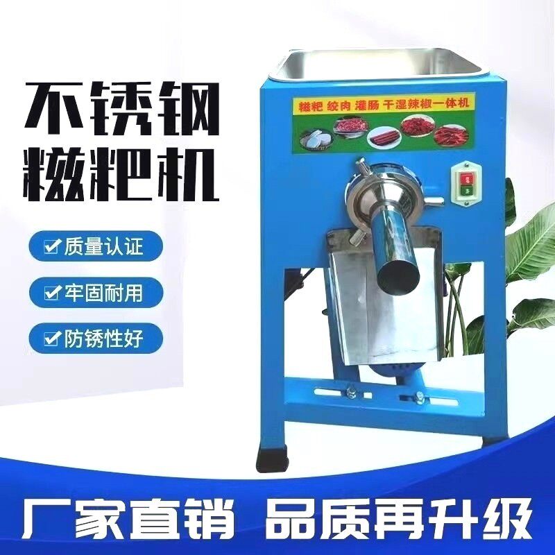 糍粑机家用小型电动打糯米糍粑的机器不锈钢麻糍做年糕机商用大型