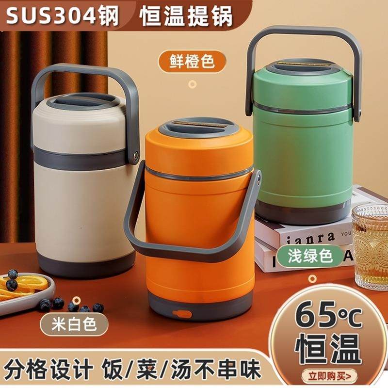 304不锈钢保温饭盒可加热插电USB车载恒温提锅多层上班族保温饭桶,纺织面料/辅料/配套,纺织机械配件,淘宝优惠券,粉丝福利购,淘宝优惠卷