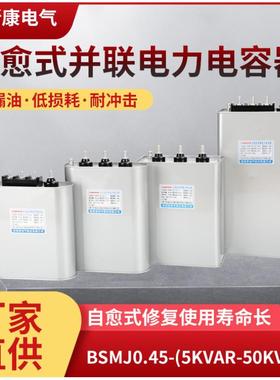 威斯康电气自愈式并联电力电容器BSMJ0.45-50--3BSMJ0.415-50-3