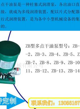 DB-N电动干油泵单线润滑泵