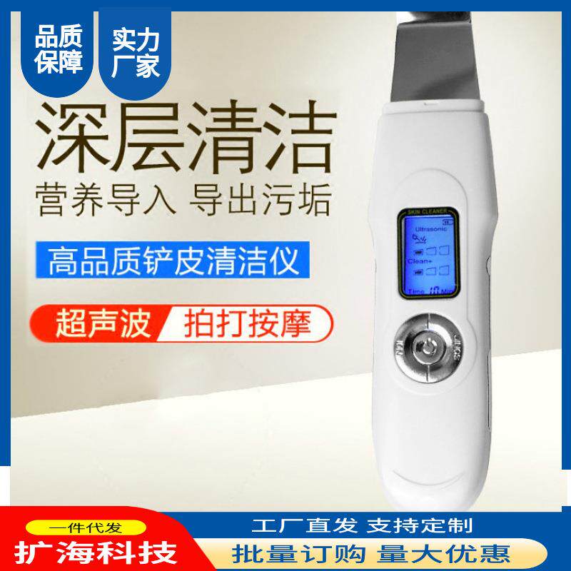 新款铲皮机美容仪面部毛孔清洁铲去死皮角质EMS微电流嫩肤机