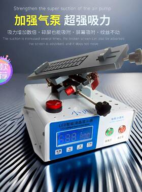 2025年新小西科技曲直面屏旋转分离机加热拆框拆屏带框专用分离机