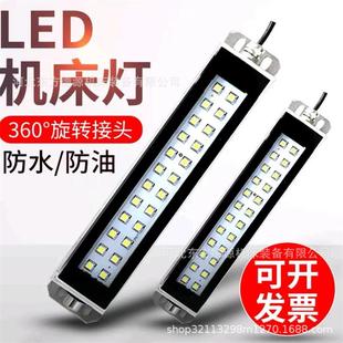 50B系列长臂LED机床工作灯电压220V110V24V36V支架机床荧光灯