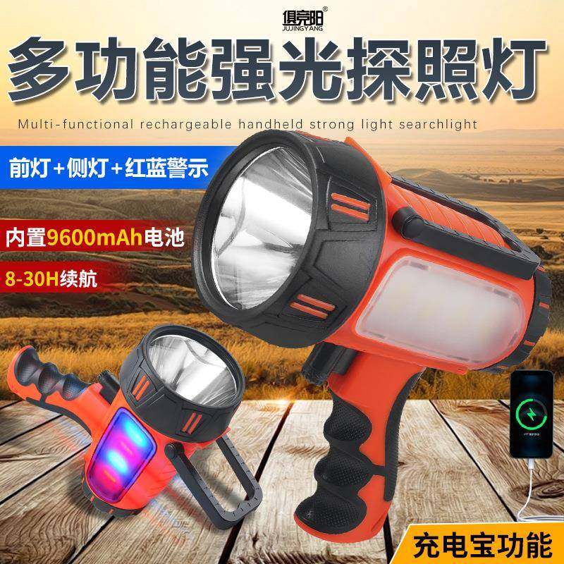 LED手提多功能探照灯家用户外停电应急灯防水车用红蓝警示照明灯