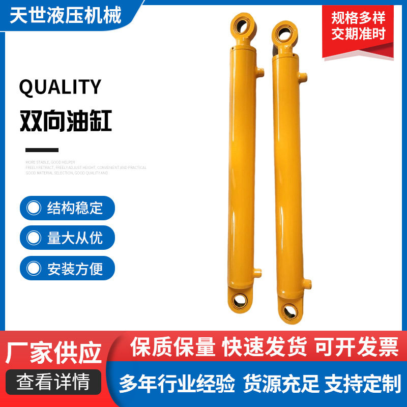 厂家生产加工液压系统油缸工程用液压缸双向轴机械非标液压缸