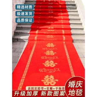 结婚地毯室外会场婚礼布置装饰院子农村庭院场景布置婚庆用品大全