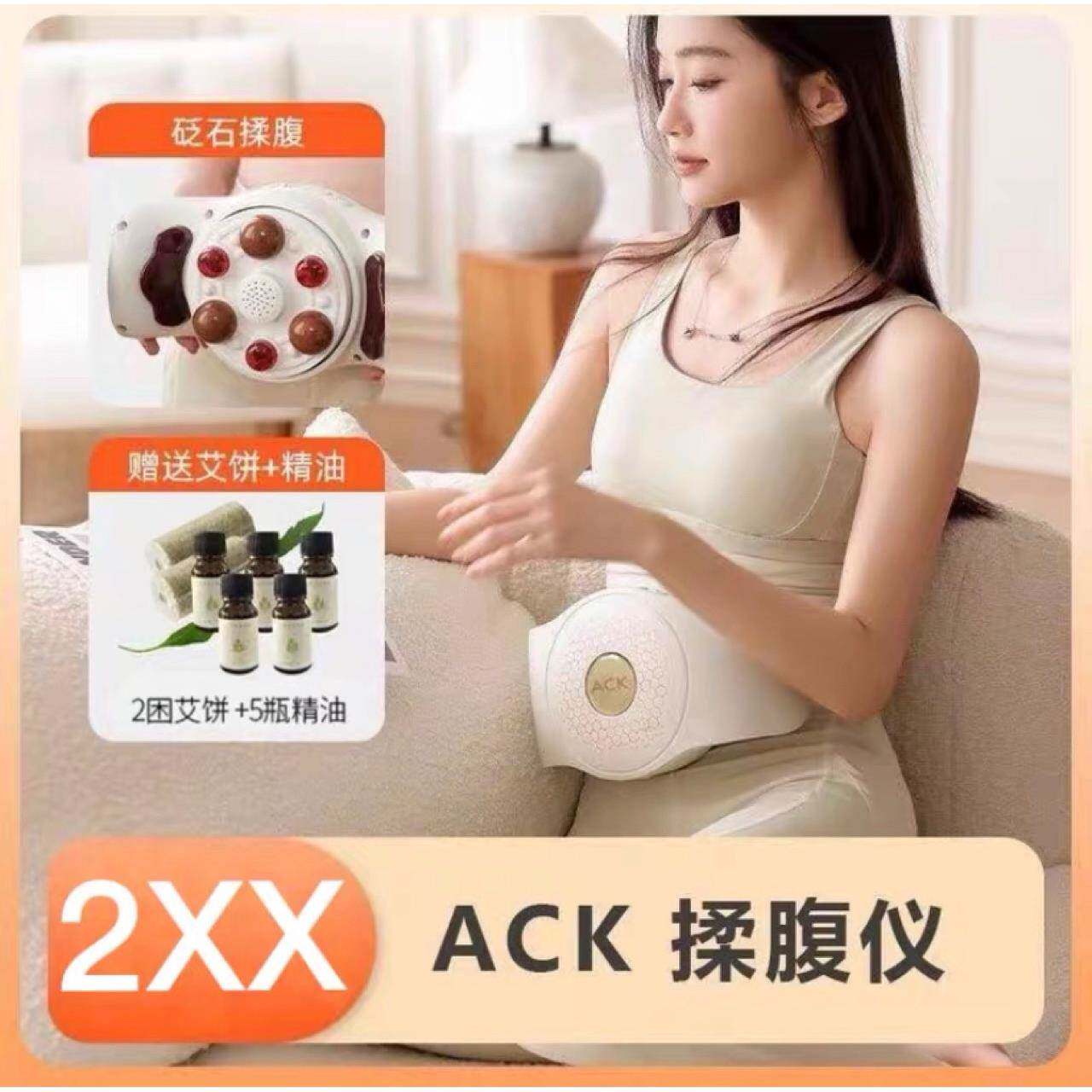 ACK艾斯凯砭石揉腹仪腹部护腰恒温热敷按摩器自动揉肚子家用R12