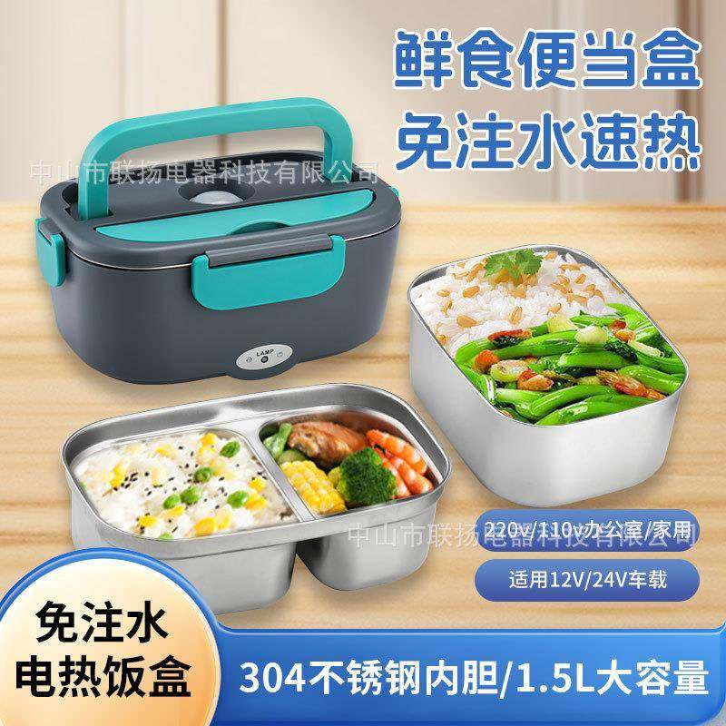 加热保温饭盒双格电热上班族直销礼可加热,纺织面料/辅料/配套,纺织机械配件,淘宝优惠券,粉丝福利购,淘宝优惠卷