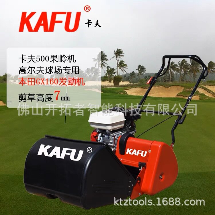 卡夫500果岭机自走滚刀别墅球场剪股颖草坪用割低剪草机