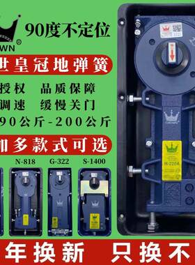地弹簧不定位H220AB818322有框无框玻璃门地弹簧璜无限位通用型