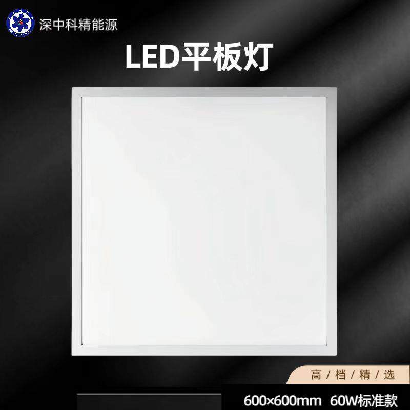 led平板灯超亮面板商照可调光