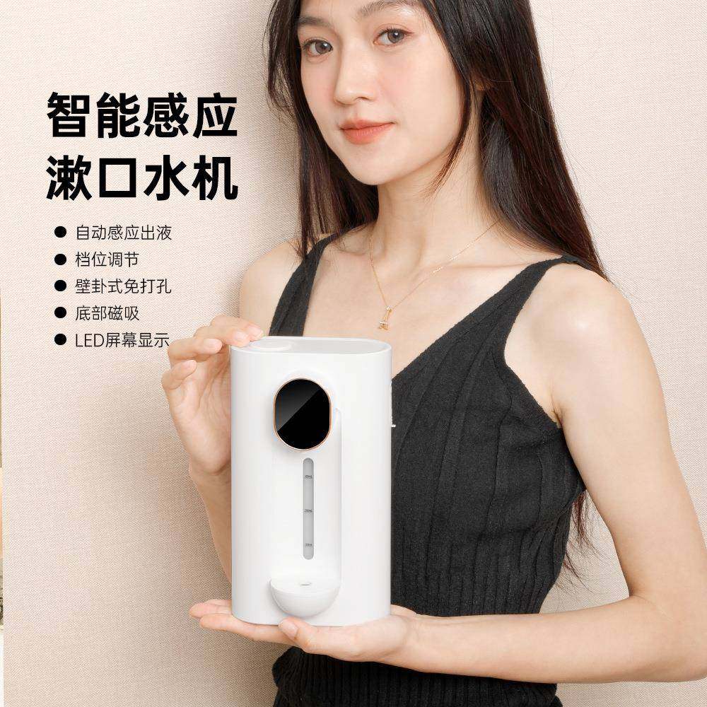 新款家用智能感应漱口水机洗牙除口臭清新口气壁挂式电动出液,智能设备,其他智能设备,淘宝优惠券,粉丝福利购,淘宝优惠卷