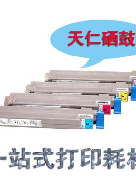 适用OKIC910粉盒C910dtnC910NC930硒鼓墨盒墨粉A3彩色粉盒