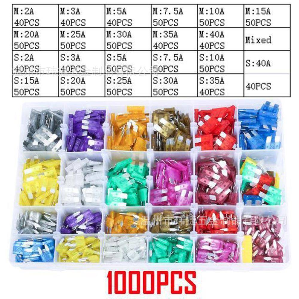 供应1000pcs盒装中小号保险片组合+小夹子黄色车用保险丝组合