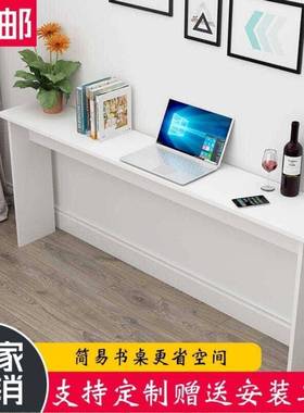 窄长桌子CPI靠墙简易长条室桌卧超窄电脑床桌长方形家桌用尾简约