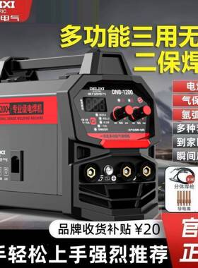 全电气无气二保0焊机家用22v电保焊二焊三用一体工业焊机套XJV厂