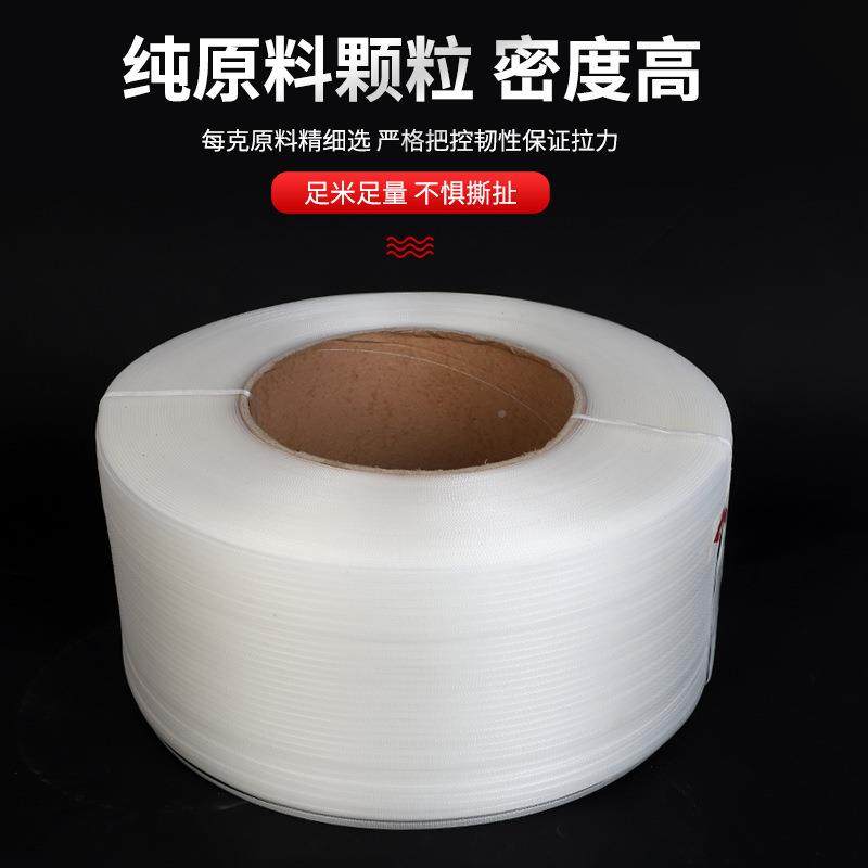 厂家毫pp打包410带全自五动全米透明打包物带流打包热熔捆扎带