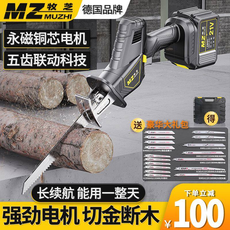 德国牧芝往复锯家用手持马刀锯锂电充电式大功率电锯小型多功能