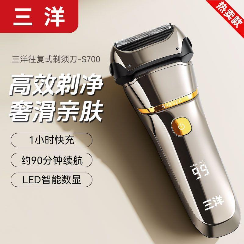 三洋往复式剃须刀电动刮
