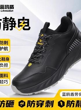便蓝鸥盾劳保鞋轻舒390适防砸防刺工作鞋防静电ES穿SD防滑RA防静