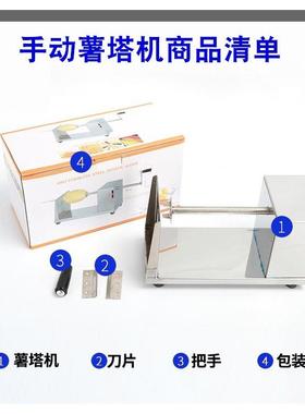 机手动塔旋XUP商用半自薯动拉伸不锈钢风手摇土豆薯片机