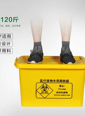 理加厚黄色密医疗箱医院医疗废物ff101整转箱运带轮带盖封塑料箱