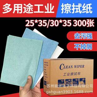 多功能IYI除油布喷漆抹尘布贴车擦拭纸盒装膜汽吸水纸工业无纺不