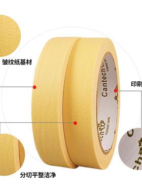 色928高粘美纹纸胶带汽喷漆遮蔽车分黄色纸耐胶温不残胶枫叶纸带