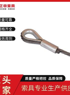 吊索具压制钢丝绳铝压套丝绳索具合金LIG压浇筑式缆钢索制式索具