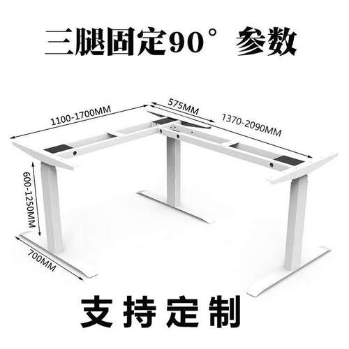 升L型电动降桌腿腿升降三桌79腿三动腿电升降桌架三电机升降腿