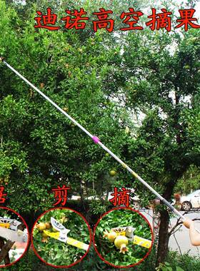 厂家空新品3米4米伸荔缩高摘果剪枝采果剪高枝龙TFF眼水果采摘器
