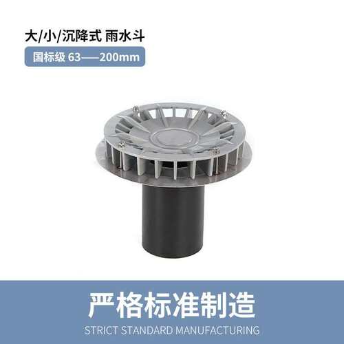 雨水斗虹吸不锈钢下水口87重力型预埋式pe下水管落水口屋顶雨水口