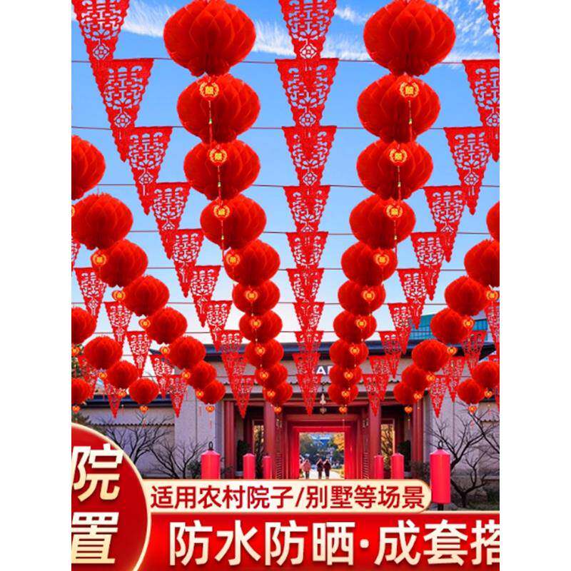 ?结农婚院装庭饰彩旗花村结婚院子布置三角彩旗彩带喜字拉婚Fh(b*