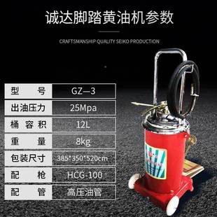 诚达GZ 脚黄油枪3脂加注 脚踏黄油机12升大容量高638压注油器踩式