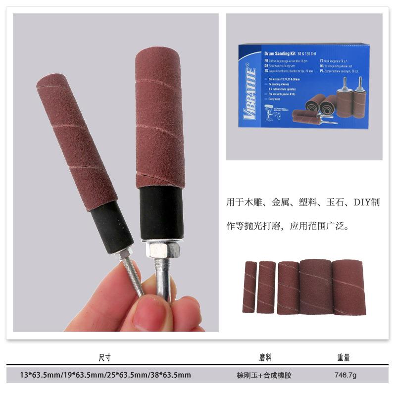 20件套砂纸圈砂工鼓盒装长款金砂20件套砂纸属卷除锈抛光轮木打磨