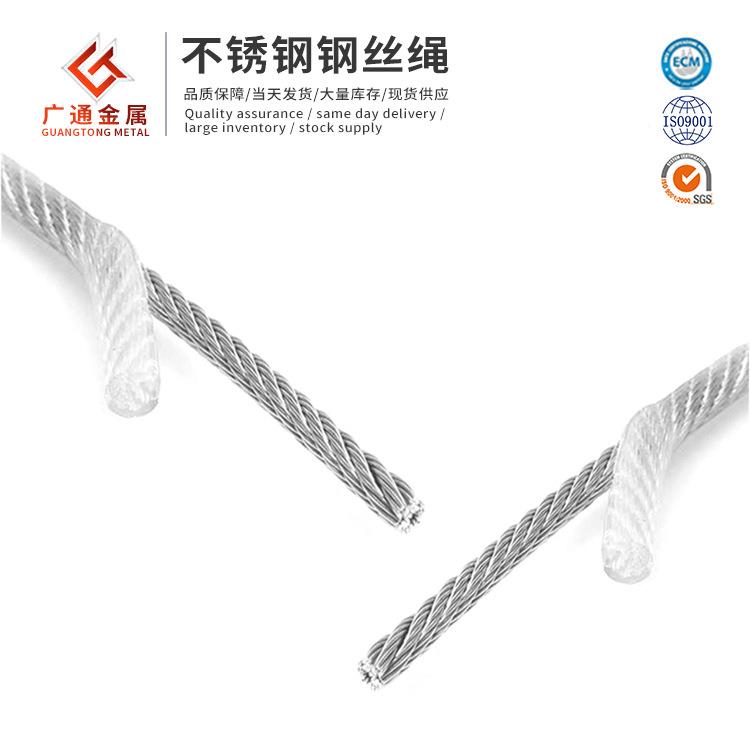 厂家供应3TDO/0431不锈钢丝绳06.38mm0.钢5mm0.6mm渔具用包胶钢丝