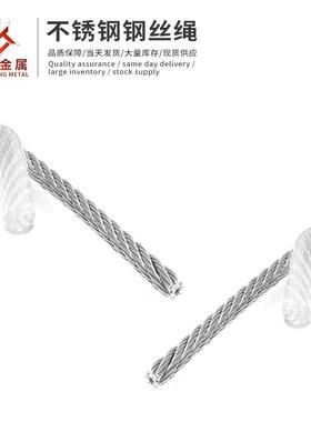 厂家供应3TDO/0431不锈钢丝绳06.38mm0.钢5mm0.6mm渔具用包胶钢丝