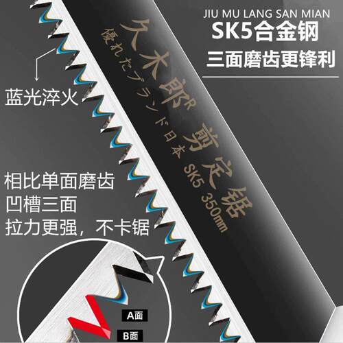 特快SK5剪定锯日式锯树神