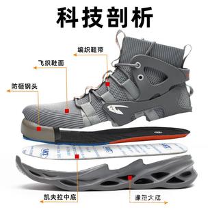 钢保包头防防刺BLE安工全鞋 男工地作鞋 轻便砸透气 四季 高帮劳鞋