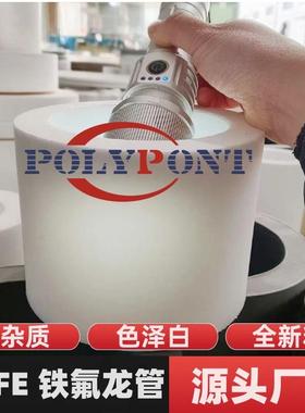 家供应耐高温四乙氟BHC管铁氟龙氟模压管四氟烯管白色塑厂料管四