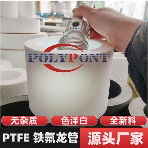 家供应耐高温四乙氟BHC管铁氟龙氟模压管四氟烯管白色塑厂料管四