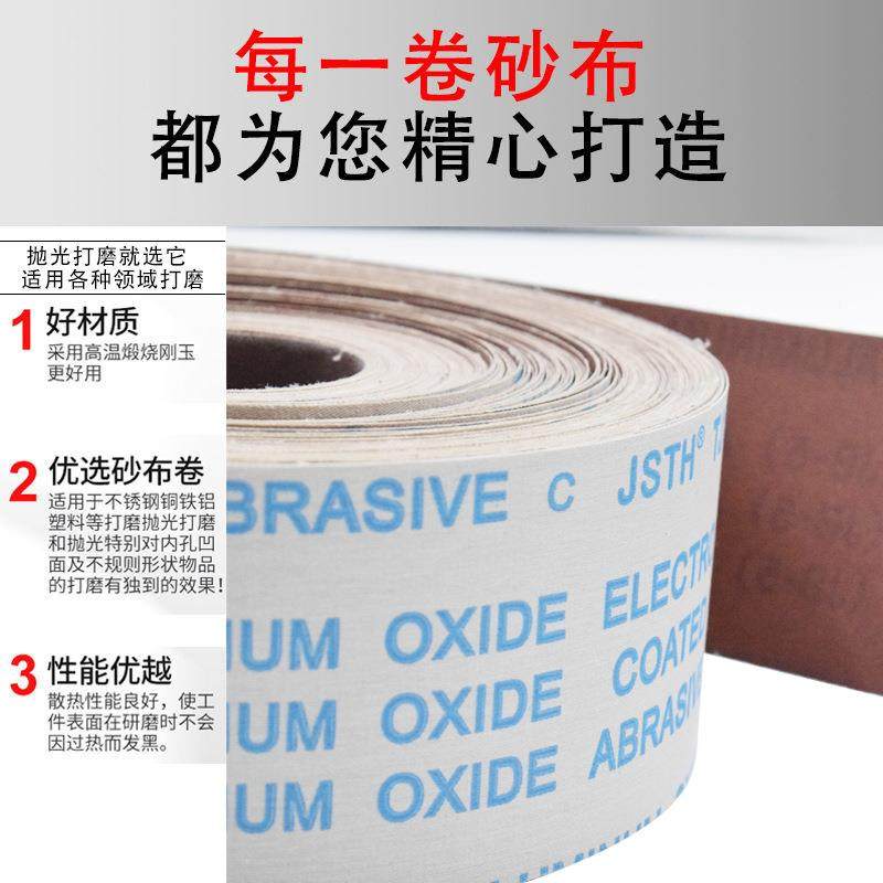 TJ1（可定制3m手撕砂布电卷软布卷25m可抽拉式沙带1卷缆砂布条沙