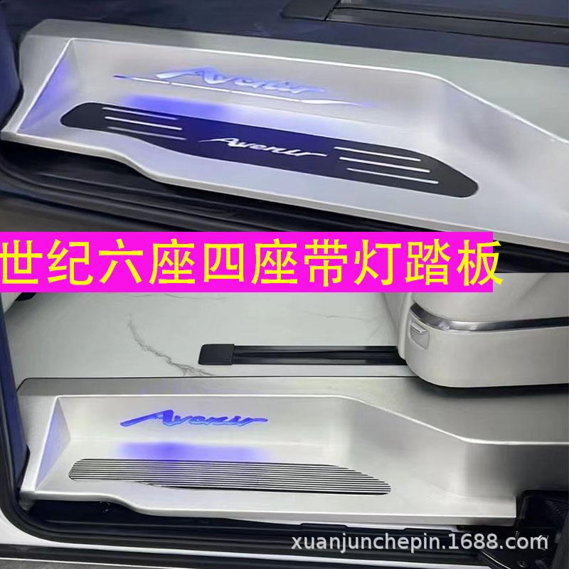 适合于新款GL8世纪六37180座门槛条带宾灯迎踏板座四内饰装改配件