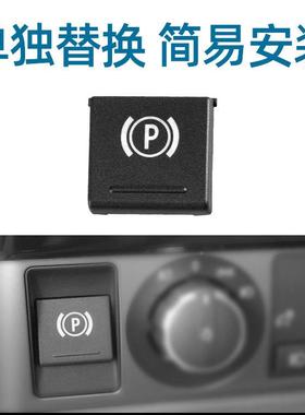 适用老款宝马E66电E66子手刹7P键老款7系30740驻车开关按键按钮