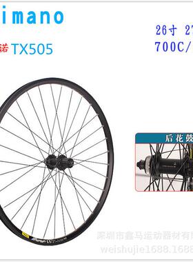 TX式5M61505中锁轮组2寸山地自行车轮6组27.5寸29寸刹碟卡轮毂